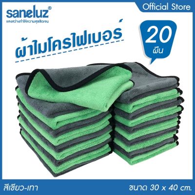 Saneluz  ชุด 20 ผืน  สีเขียว ผ้าไมโครไฟเบอร์ 3D ผ้าอเนกประสงค์ ผ้าเช็ดทำความสะอาด ผ้าล้างรถ ผ้าเช็ดรถ ผ้าเช็ดโต๊ะ ผ้าซับน้ำ เกรด Premium VNFS