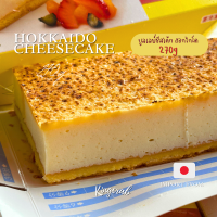 ฮอกไกโด บลูเลย์ ชีสเค้ก HOKKAIDO BRULEE CHEESE CAKE 270G/PACK