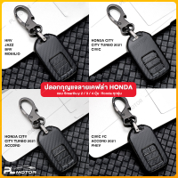 เคสกุญแจ honda เคสกุญแจ honda city เคสกุญแจ [ ลายเคฟล่า Honda ตรงรุ่น ] แบบ Smartkey 2 ปุ่ม 3 ปุ่ม 4 ปุ่ม