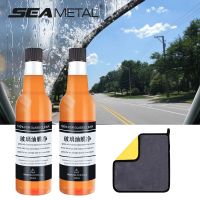 (Premium car) SEAMETAL 150Ml รถด้านหน้ากระจกทำความสะอาดของเหลวอัตโนมัติหน้าต่างฟิล์มน้ำมัน Remover ทำความสะอาดตัวแทนเคลือบกระจกชุดเครื่องมือ