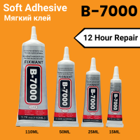 FIXWANT 15ML 25ML 50ML 110ML B-7000 ล้างโทรศัพท์ซ่อมหน้าจอกาว Universal แก้วพลาสติก B7000 DIY กาว-fgludnfmsf