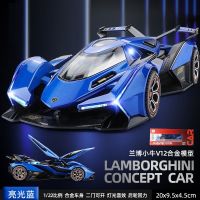 Rambo SCV12 จำลองรถสปอร์ตเครื่องประดับ 1:24 limited edition scissor door racing รุ่น boy รถของเล่น