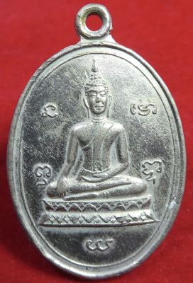 เหรียญพระพุทธ วัดบัวงามเนื้ออัลปาก้า ปี2512.*
