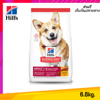 ??จัดส่งฟรี Hills® Science Diet®Adult1-6 Small Bites (ขนาดเม็ดเล็ก) ขนาด 6.8 kg เก็บเงินปลายทาง✨