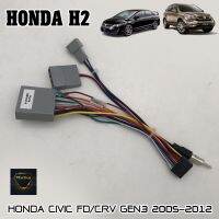 #ปลั๊กตรงรุ่นจอแอนดรอย HONDA CIVIC FDซีวิคนางฟ้า CRV GEN3 2005-2012 รุ่นแถมจอติดรถไม่ต้องต่อสาย มาพร้อมปลั๊กเสา FM 16pin