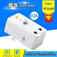 EL01 ปลั๊กกันไฟดูด ไฟรั่ว 220V/10A สามรถใช้กับปลั๊กพ่วงได้ ปลั๊กแปลงปลั๊กป้องกันการรั่วไหลแบบมาตรฐานของจีน 10A สำหรับใช้ในครัวเรือนแบบพกพาป้องกันไฟฟ้าช็อตซ็อกเก็ตสองขา