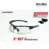 แว่นตาปรับแสงอัตโนมัติ Lopard รุ่น X-Ray