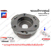 2BLE66201000 ชุดผ้าคลัทช์ คลัชทองแดง เเท้ศูนย์ YAMAHA GRAND FILANO 2017