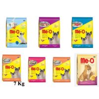 (ส่งฟรี)Meo มีโอ อาหารแมว อาหารเม็ด ขนาด 6.8-7kg.