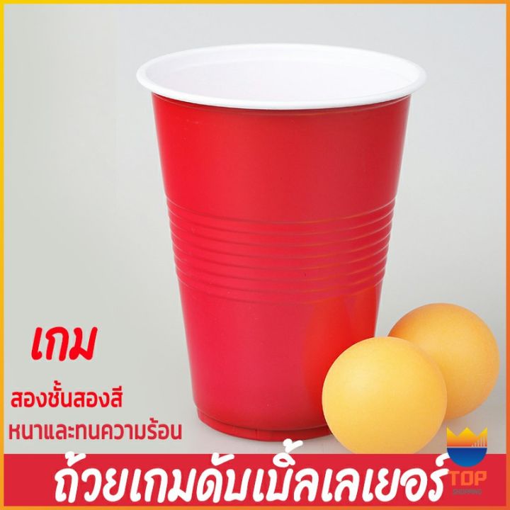 top-พลาสติก-16-oz-แก้วเหล้า-งานเลี้ยง-แก้วน้ำ-แก้วพลาสติกทิ้ง-สีแดง