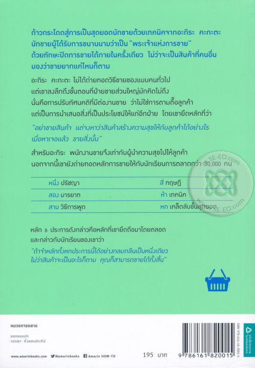 หนังสือ-ขาย-100-คน-ซื้อ-99-คน