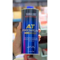 ( Promotion+++) คุ้มที่สุด น้ำมันเครื่อง YAMALUBE AT PREMIUM PLUS สังเคราะห์100% SAE10W40 1L แท้ศูนย์ รถมอเตอร์ไซค์ YAMAHA ออโตเมติก ราคาดี น้ํา มัน เครื่อง สังเคราะห์ แท้ น้ํา มัน เครื่อง มอเตอร์ไซค์ น้ํา มัน เครื่อง รถยนต์ กรอง น้ำมันเครื่อง