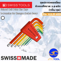 PB SWISS TOOLS ชุดประแจหกเหลี่ยมหัวบอลหลากสี 7ชิ้น ขนาด 1.5-6มิล รุ่น 212.H-6RB - Coloured Ball Point Hex key L-Wrenches Set Series 212.H-6RB