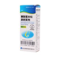 Yiqing Mometasone furoate nasal spray 60 pressesx1 bottle/box This product is used to treat seasonal and perennial rhinitis adults adolescents children aged 3-11jw