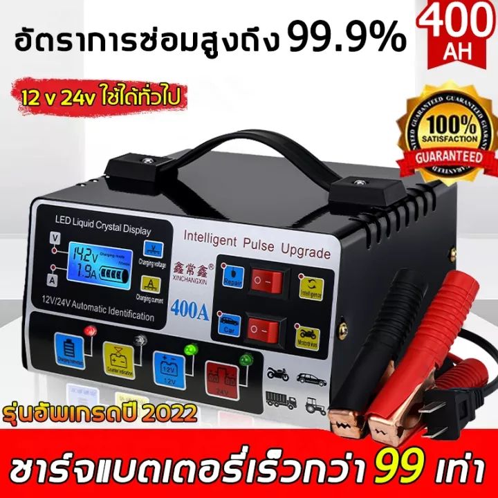 500a-ส่งจากไทยเครื่องชาร์จแบตเตอรี่รถยนต์-เครื่องชาร์จ-24v12v-ตัวชาร์จแบตเตอรี่-เครื่องชาร์จอัจฉริยะและซ่อมแบตเตอรี่รถยนต์