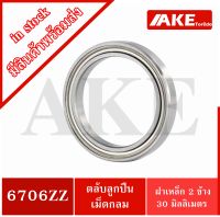 6706ZZ ตลับลูกปืนเม็ดกลม เหล็ก 2 ข้าง 6706Z สำหรับขนาด 30 มิล  ( DEEP GROOVE BALL BEARINGS ) จัดจำหน่ายโดย AKE Torēdo