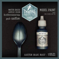 สีโมเดลไทยโทนเฉดสีโลหะ : ThaiTone Model Paint Glittering Colours:Luster Blue Rust  :T0521:  ขนาด 20 ml. by ARTISTIC