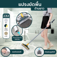 มัลติฟังก์ชั่นแปรงถูพื้น แปรงขัดพื้นห้องน้ํา แปรงขัดพื้นด้ามยาว 110ซม แปรงทำความสะอาด ขัดห้องน้ำ เข้าได้ทุกซอก ทุกมุม