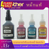 หมึก BROTHER แท้ % (NOBOX) BT D60BK,BT5000Y,BT5000M,BT5000CBrother DCP-T310 / DCP-T510W / #หมึกปริ้น  #หมึกสี  #หมึกปริ้นเตอร์  #หมึกเครื่องปริ้น hp #ตลับหมึก