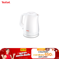 Tefal ชุดของขวัญ กาต้มน้ำไฟฟ้า และ กระทะก้นลึก 16 ซม. พร้อมตะหลิว WONDERFUL BREAKFAST  (KO150166+B1438314+2745112)