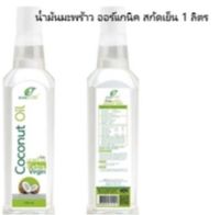 พร้อมส่ง!!! MANNATURE แมนเนเจอร์ น้ำมันมะพร้าว ออร์แกนิค สกัดเย็น 1 ลิตร จากธรรมชาติ 100%