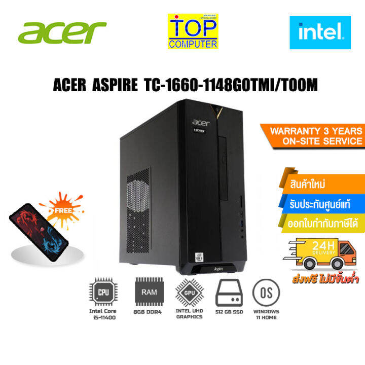 [ผ่อน0%10ด.]ACER ASPIRE TC-1660-1148G0TMI/T00M/i5-11400/ประกัน 3 y ...