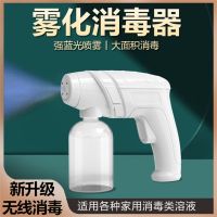 High efficiency Original Alcohol Disinfection Gun Spray Gun Atomizer Spray Machine Blu-ray Nano Air Electric Automatic Household Express Handheld Sterilization