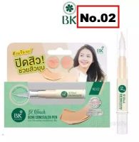 BK Retouch Acne Concealer บีเค รีทัช แอคเน่ คอนซีลเลอร์ เพ็น คอนซีลเลอร์ปากกา คอนซีลเลอร์ปิดสิว คอนซีลเลอร์เนื้อครีม 4 g. มี 2 สี ให้เลือก (1หลอด)