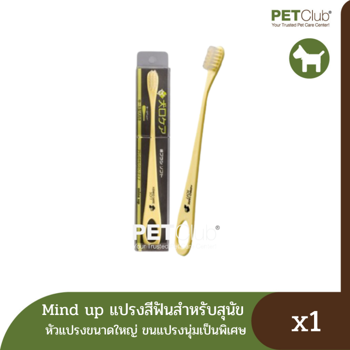 [PETClub] Mind Up Kenko Care Soft Large Head Toothbrush แปรงสีฟันสำหรับสัตว์เลี้ยง หัวแปรงขนาดใหญ่ ขนแปรงนุ่มเป็นพิเศษ