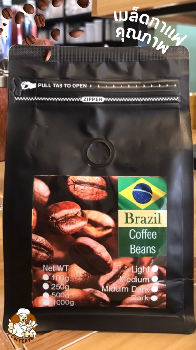 gl-เมล็ดกาแฟบราซิล-cerrado-brazil-100-อาราบิก้า-บราซิล-ขนาด-200-กรัม-นุ่มละมุนหอมถั่วเฮเซลนัท-คาราเมล-ช็อคโกแล็ต