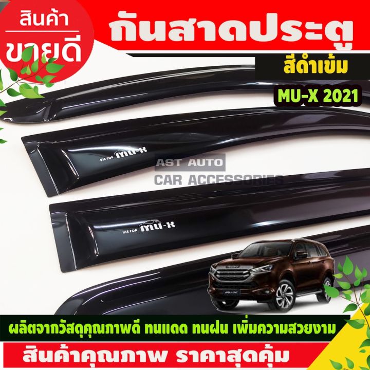 mu-x-isuzu-อีซูซุ-กันสาด-คิ้วกันสาด-4ชิ้น-สีดำเข้ม-อีซูซุ-มูเอ็ก-isuzu-mux2021-mux2022-mux2022-mux2023-mux2024-ใช้ร่วมกันได้-รถmux-รถอีซูซุ-mu-x-มิวเอ็ก