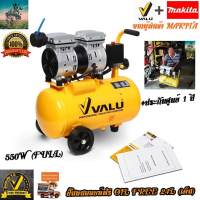 ปั้มลม ไร้น้ำมัน ออยล์ฟรี 24 ลิตร BUMBLEBEE SERIES (เเท้) OIL FREE จากผู้นำเข้า MAKITA #รับประกัน 1 ปี