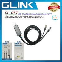 Glink GL-057 USB Type-C To Hdmi Cable Mobile Phone HDTV ต่อมือถือออกจอนอก