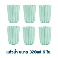 แก้วน้ำ แก้ว แก้วเด็ก ขนาด 320ml 6 ใบ - ตกไม่แตก