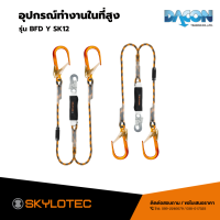 SKYLOEC รุ่น L-0195-2 BFD Y SK12 Lanyard