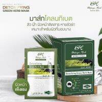 Cash on Delivery ☂มาร์คโบทาย่า มาร์คโคลนเขียว มาร์คดูดสิว Botaya Herb โบทาย่า เฮิร์บ แบบซอง♫