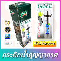 กระติกน้ำสูญญากาศเออเบิ้น 0.75 ลิตร (สี Classic) - Vaccum JUG 0.75 Leter Saegull ตัวกระติก : โครเมียมร้อยละ 18 นิกเกิลร้อยละ 8 กระติกน้ำสุญญากาศป้องกันกลิ่นและฝุ่น ได้รับมาตราฐาน ISO 9001 และ ISO 14001 ใส่ได้ทั้งน้ำร้อนและน้ำเย็น รักษาอุณหภูมิได้นาน