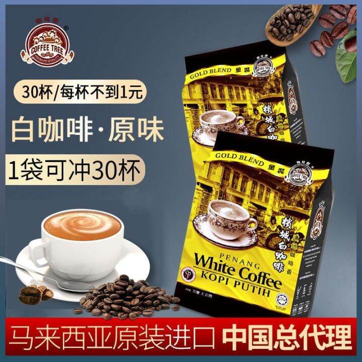 Coffee tree white coffee COFFEE TREE Penang original three-in-one ...