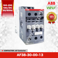 Contactor (คอนแทคเตอร์) ที่ WNJ ยี่ห้อ ABB รุ่น AF38-30-00-13 คอนแทคช่วย 1NO+1NC ใช้พิกัดมอเตอร์ 18.5 kW ที่ 400V คอยล์มาตรฐาน 100-250VAC/DC 50/60Hz