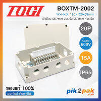 BOXTM-2002  :  กล่องเทอร์มินอลบล็อค 20 Poles เต้าเสียบ Ø27mm 2พอร์ต Ø21mm 4พอร์ต AC/DC 600V 15A IP65 - Togi / Toyogiken - Terminal Box (Junction box)