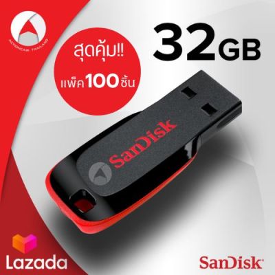 สุดคุ้มแพ็ค 100ชิ้นSanDisk Flash Drive CRUZER BLADE USB 2.0 32GB Black (SDCZ50_032G_B35*100) เมมโมรี่ แซนดิส แฟลซไดร์ฟ PC Notebook Computer  ประกัน Synnex รับประกัน 5ปี