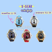 นาฬิกาข้อมือสำหรับหญิง X-Gear หน้าปัดเหล็ก สายยาง สวย ทน กันน้ำ 100%