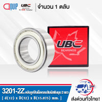 3201-2Z UBC ตลับลูกปืนเม็ดกลมสัมผัสเชิงมุม 2 แถว ฝาเหล็ก 2 ข้าง ( DOUBLE ROW ANGULAR CONTACT BALL BEARING 3201 ZZ ) 3201 2Z