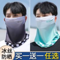 Sun protection mask male ice silk summer cycling hanging ears like a gentleman full face collar set of thin neck neck style veil