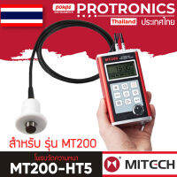 MITECH / MT200-HT5 โพรบวัดความหนา