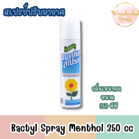 แบคทิล เมนทอล สเปรย์ปรับอากาศ 350ซีซี Bactyl Spray Menthol 350cc