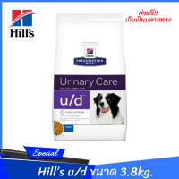 ✨✨ส่งฟรีHill’s u/d Urinary Care Original Dry Dog Food อาหารสุนัข อาหารสุนัขเป็นนิ่ว ในกระเพาะปัสสาวะ ยูเรต ขนาด 3.8 kg เก็บเงินปลายทาง??