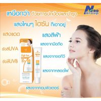 ลอเรนซ์ ไฮ ซัน 30 กรัม 1 หลอด Laurence High Sun SPF 50 PA++++