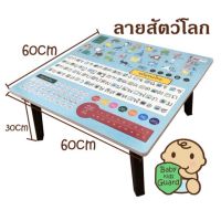 โปรโมชั่น โต๊ะญี่ปุ่น โต๊ะพับ โต๊ะเตี้ย ลายกขค 60x60cm. (24”x24”) ราคาถูก โต๊ะ โต๊ะพับ โต๊ะทำงาน โต๊ะขายของ