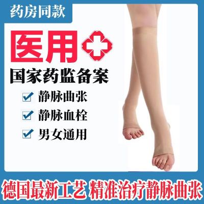 ✖✎ﺴ เส้นเลือดขอดยืดหยุ่นถุงเท้าผู้ชายการรักษาพยาบาลแขนลูกวัวหญิงตั้งครรภ์หญิงตั้งครรภ์ Edema Anti-Thrombotic ความดันถุงเท้า